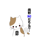 岡野さんのためのぶち猫スタンプ☆（個別スタンプ：16）
