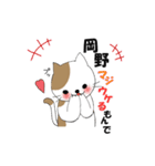 岡野さんのためのぶち猫スタンプ☆（個別スタンプ：19）