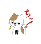 岡野さんのためのぶち猫スタンプ☆（個別スタンプ：23）