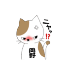 岡野さんのためのぶち猫スタンプ☆（個別スタンプ：24）