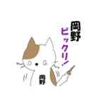 岡野さんのためのぶち猫スタンプ☆（個別スタンプ：26）