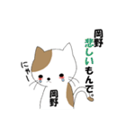 岡野さんのためのぶち猫スタンプ☆（個別スタンプ：28）