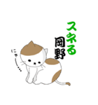 岡野さんのためのぶち猫スタンプ☆（個別スタンプ：29）