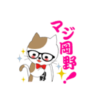 岡野さんのためのぶち猫スタンプ☆（個別スタンプ：34）