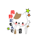 岡野さんのためのぶち猫スタンプ☆（個別スタンプ：35）