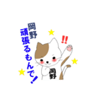 岡野さんのためのぶち猫スタンプ☆（個別スタンプ：38）