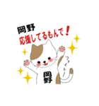 岡野さんのためのぶち猫スタンプ☆（個別スタンプ：39）