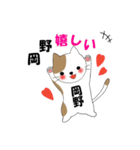 岡野さんのためのぶち猫スタンプ☆（個別スタンプ：40）