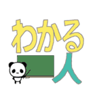 でっか文字とミニパンダ（個別スタンプ：34）