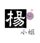 Yang-chinese name usage（個別スタンプ：6）