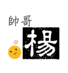 Yang-chinese name usage（個別スタンプ：7）