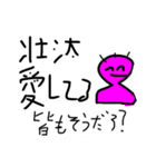 独特世界観part1（個別スタンプ：1）