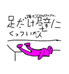 独特世界観part1（個別スタンプ：2）