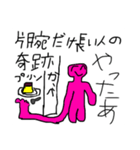 独特世界観part1（個別スタンプ：6）