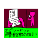 独特世界観part1（個別スタンプ：8）