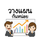Helping Clients Succeed（個別スタンプ：28）