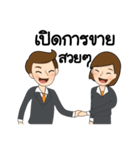 Helping Clients Succeed（個別スタンプ：35）