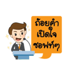 Helping Clients Succeed（個別スタンプ：36）