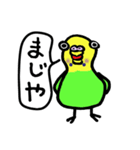 ヘンなセキセイインコ（個別スタンプ：10）