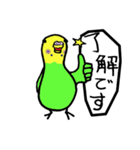 ヘンなセキセイインコ（個別スタンプ：16）