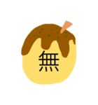 たこやきのキモチ（個別スタンプ：2）