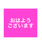使えるシンプルな言葉（個別スタンプ：1）