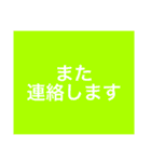 使えるシンプルな言葉（個別スタンプ：10）