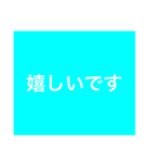 使えるシンプルな言葉（個別スタンプ：12）