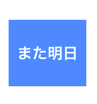 使えるシンプルな言葉（個別スタンプ：14）