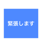 使えるシンプルな言葉（個別スタンプ：29）
