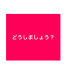 使えるシンプルな言葉（個別スタンプ：30）