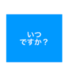 使えるシンプルな言葉（個別スタンプ：33）