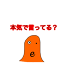 自然対数の底くんのスタンプ（個別スタンプ：5）