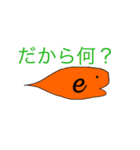 自然対数の底くんのスタンプ（個別スタンプ：8）