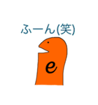 自然対数の底くんのスタンプ（個別スタンプ：24）