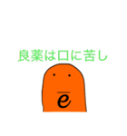 自然対数の底くんのスタンプ（個別スタンプ：25）