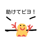 とりともちゃん（個別スタンプ：4）