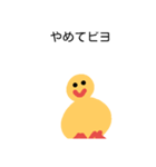 とりともちゃん（個別スタンプ：8）