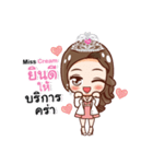 Miss Cream Beautifull（個別スタンプ：2）