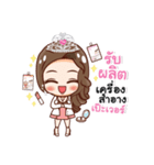 Miss Cream Beautifull（個別スタンプ：24）