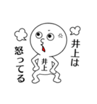 【井上さん】だよ！（個別スタンプ：38）