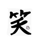 漢字 感情（個別スタンプ：2）