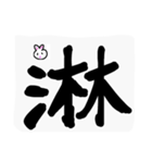 漢字 感情（個別スタンプ：4）