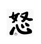 漢字 感情（個別スタンプ：5）