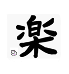 漢字 感情（個別スタンプ：7）