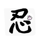 漢字 感情（個別スタンプ：8）
