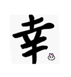漢字 感情（個別スタンプ：10）
