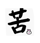 漢字 感情（個別スタンプ：11）