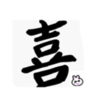 漢字 感情（個別スタンプ：12）
