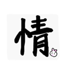 漢字 感情（個別スタンプ：13）